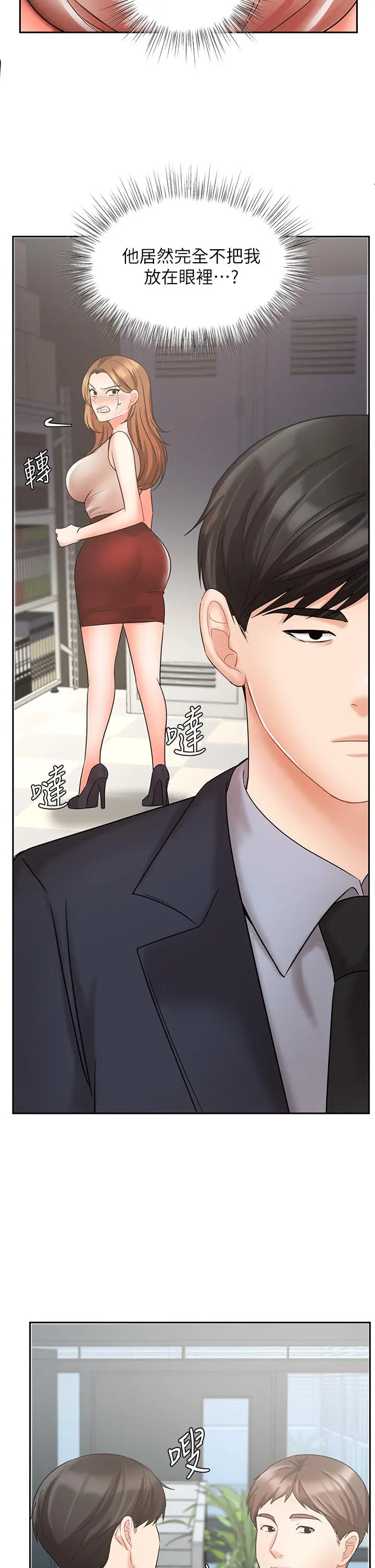 业绩女王 第26话-挡不住的桃花运 第37页
