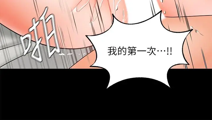 业绩女王 第26话-挡不住的桃花运 第17页