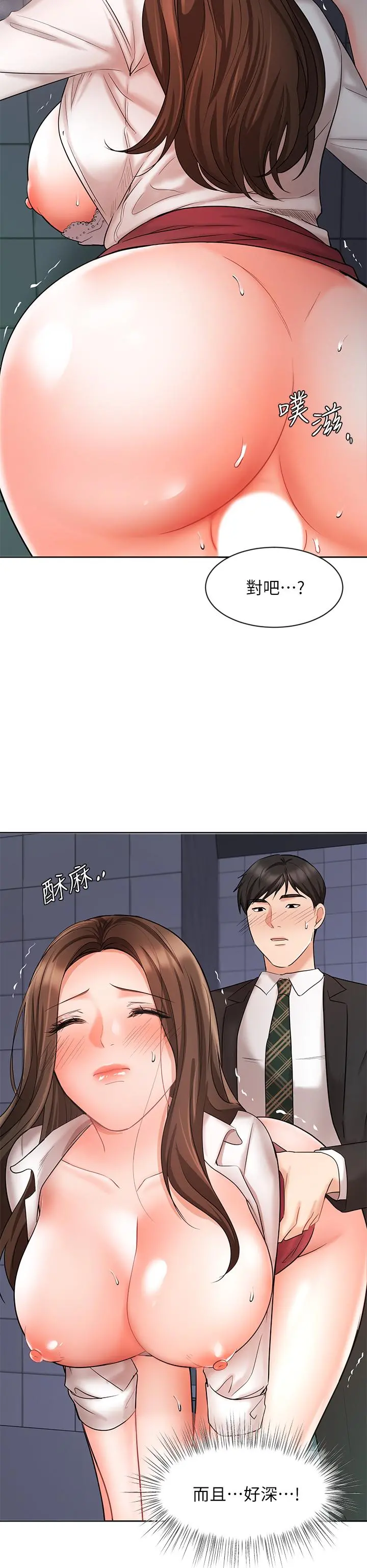 业绩女王 第24话-被别人看到怎么办 第36页