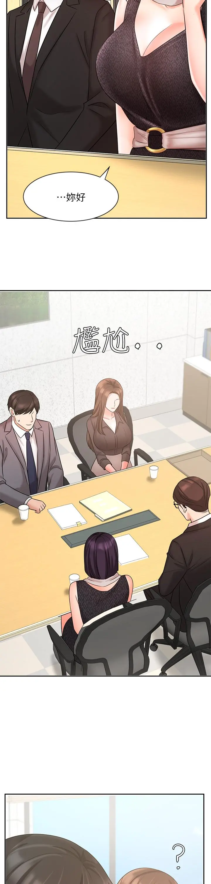 业绩女王 第29话-现在公司只有我们两个了 第26页