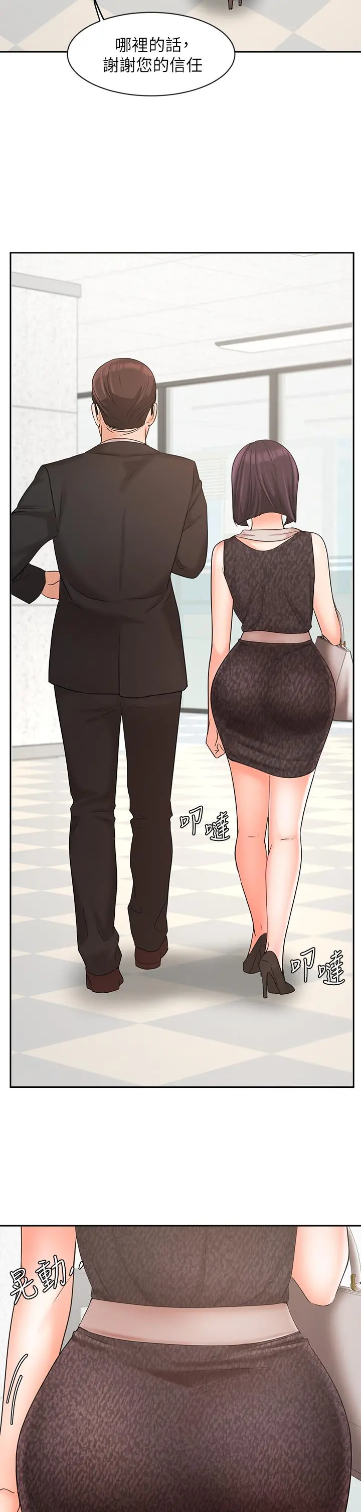 业绩女王 第29话-现在公司只有我们两个了 第32页