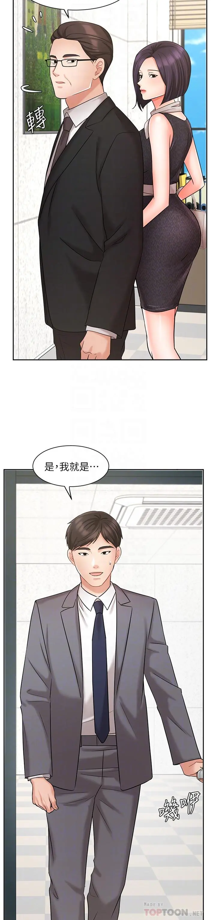 业绩女王 第29话-现在公司只有我们两个了 第6页