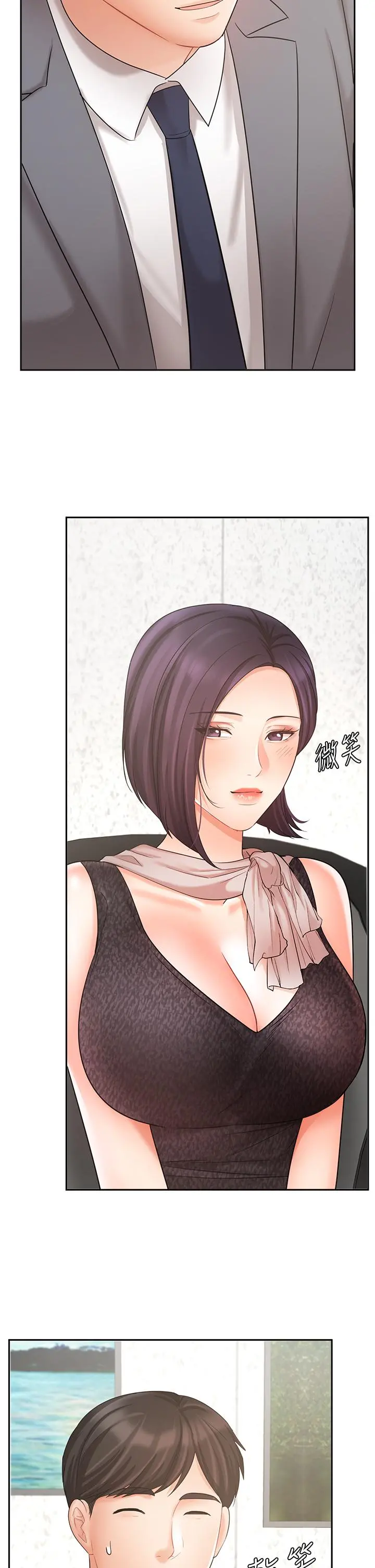 业绩女王 第29话-现在公司只有我们两个了 第29页