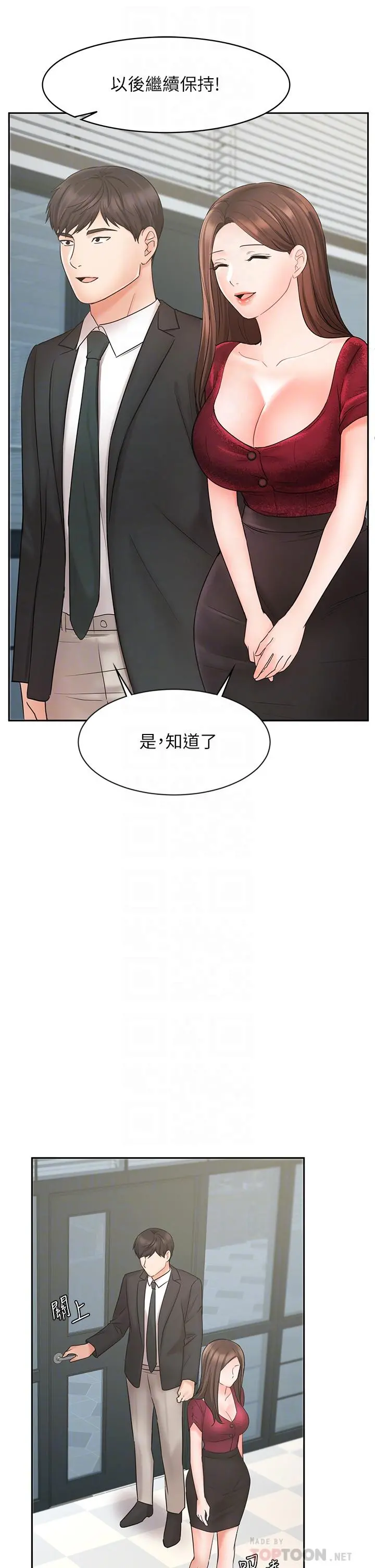 业绩女王 第21话-大叔，我好像上瘾了 第10页