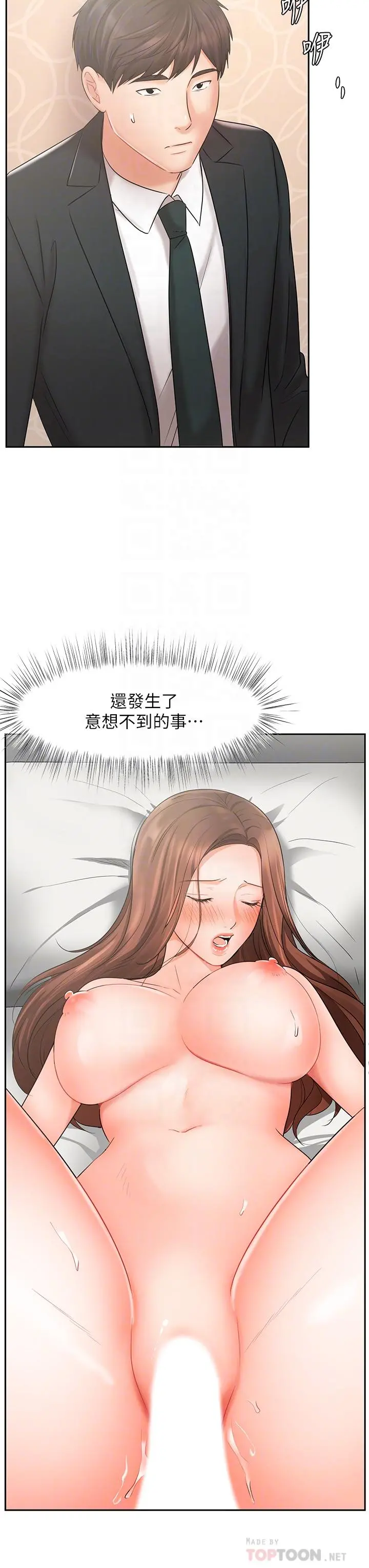 业绩女王 第21话-大叔，我好像上瘾了 第18页