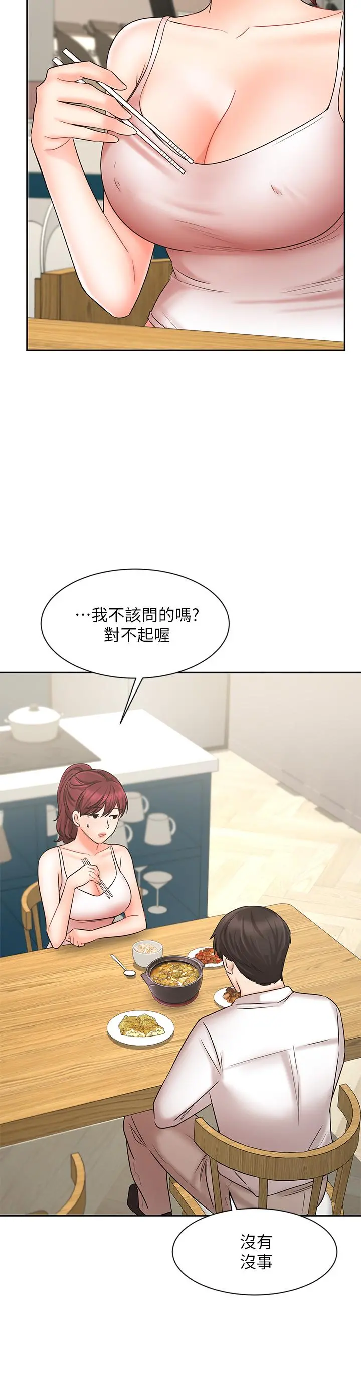 业绩女王 第21话-大叔，我好像上瘾了 第35页