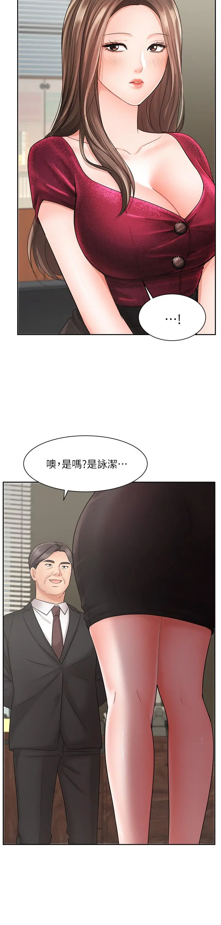 业绩女王 第21话-大叔，我好像上瘾了 第7页