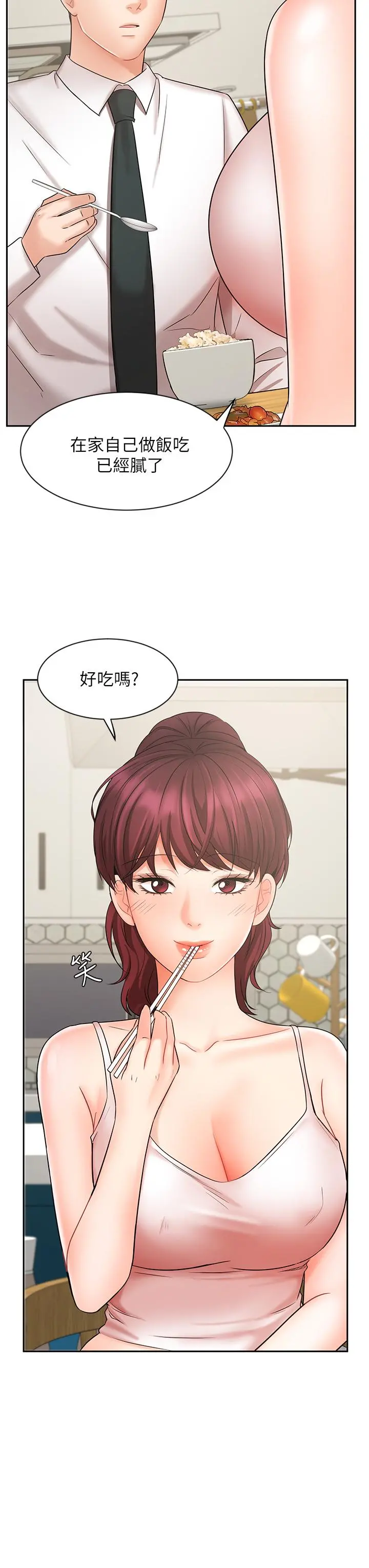 业绩女王 第21话-大叔，我好像上瘾了 第32页