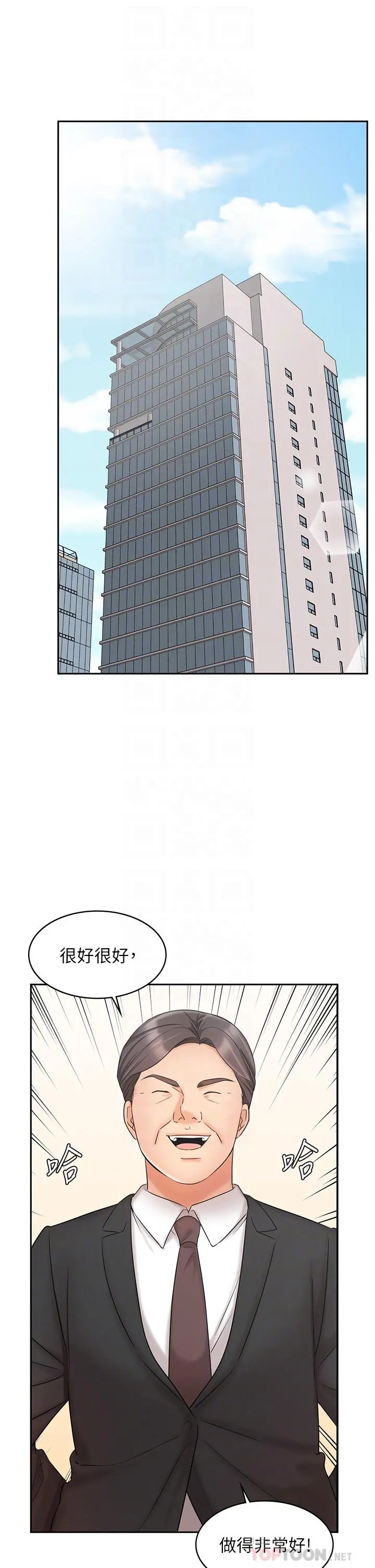 业绩女王 第21话-大叔，我好像上瘾了 第4页
