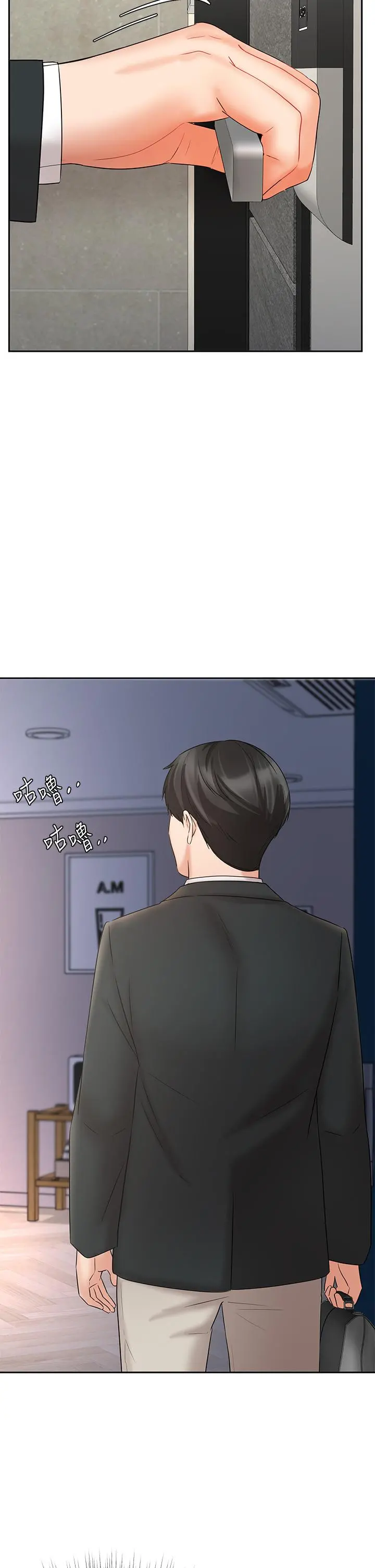 业绩女王 第21话-大叔，我好像上瘾了 第20页