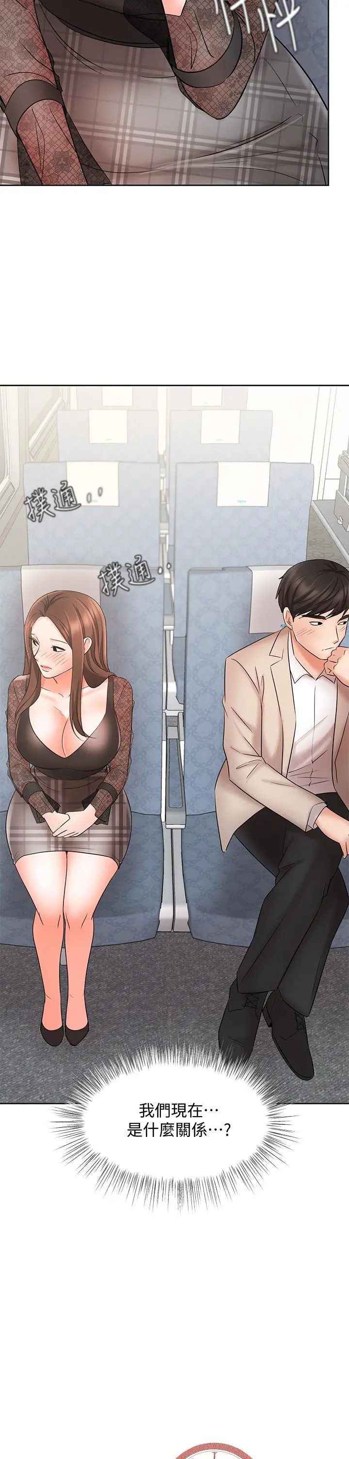 业绩女王 第21话-大叔，我好像上瘾了 第2页