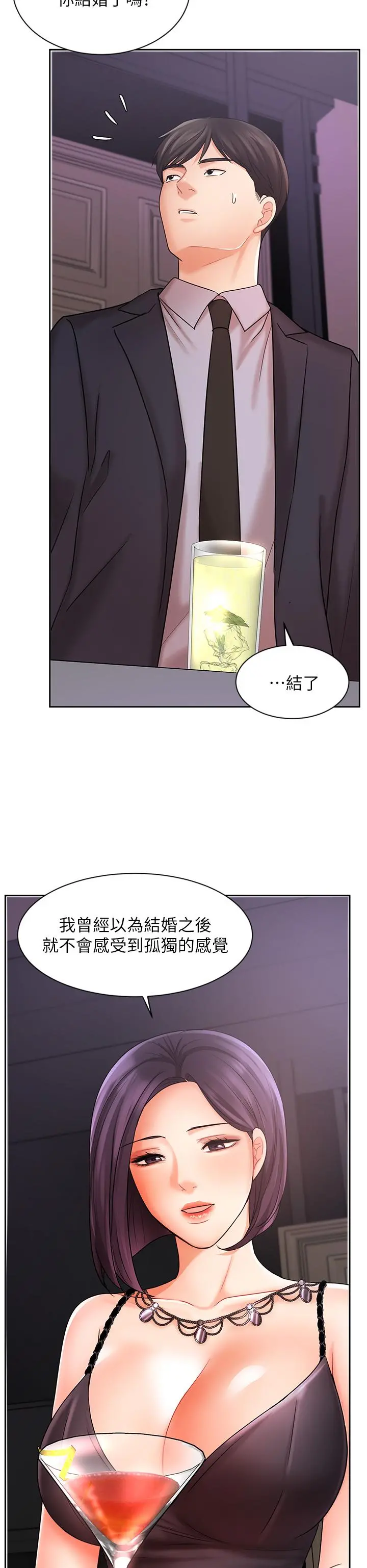 业绩女王 第27话-重新感受成为人妻前的感觉 第15页