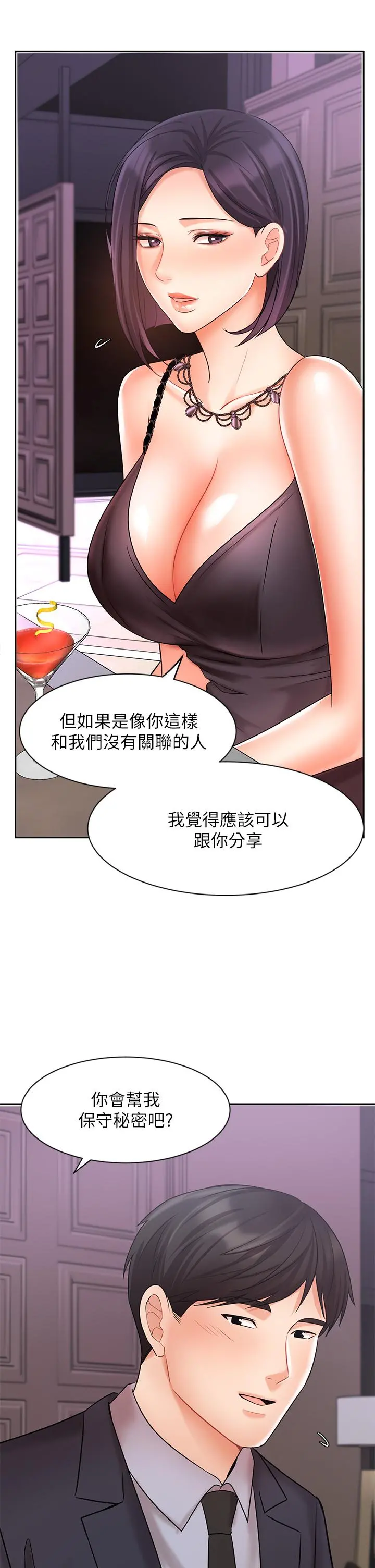 业绩女王 第27话-重新感受成为人妻前的感觉 第13页