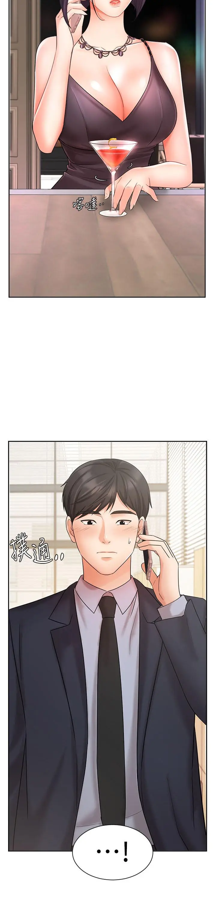 业绩女王 第27话-重新感受成为人妻前的感觉 第3页