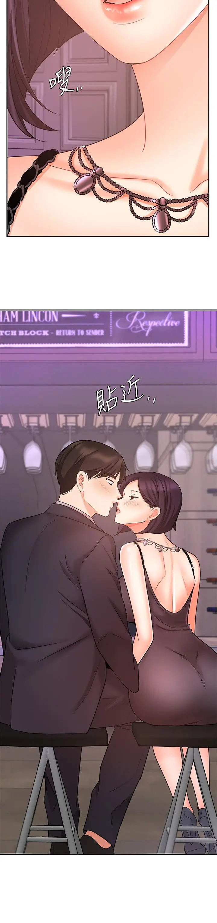 业绩女王 第27话-重新感受成为人妻前的感觉 第32页