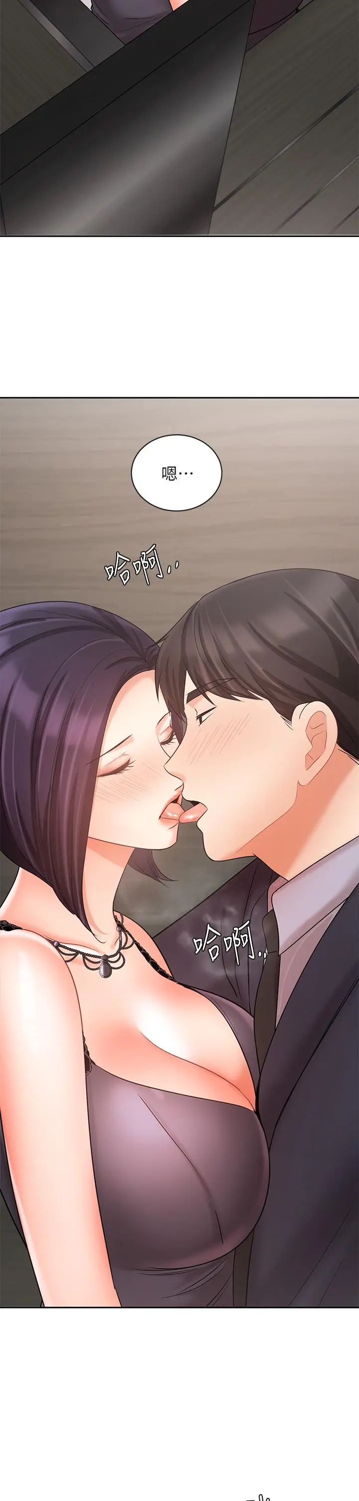 业绩女王 第27话-重新感受成为人妻前的感觉 第37页