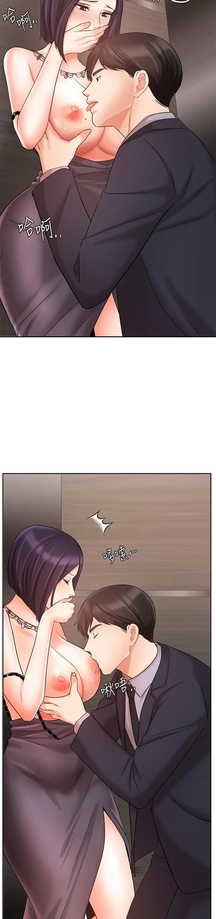 业绩女王 第27话-重新感受成为人妻前的感觉 第45页