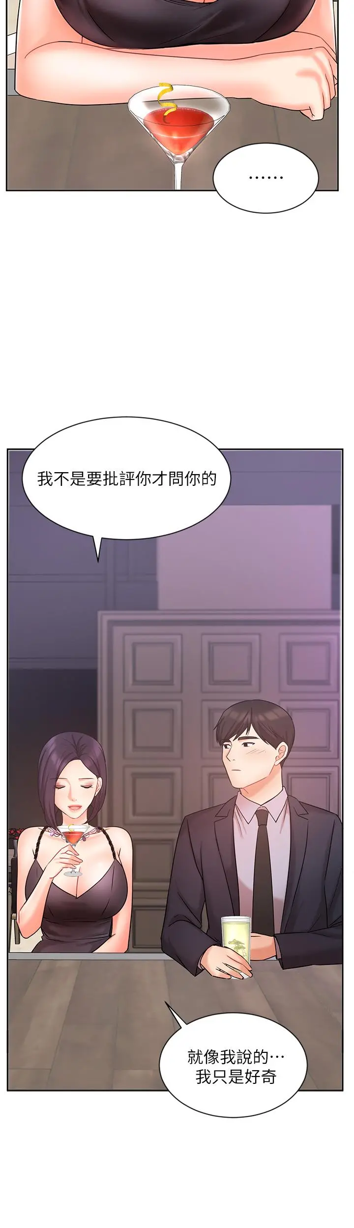 业绩女王 第27话-重新感受成为人妻前的感觉 第23页