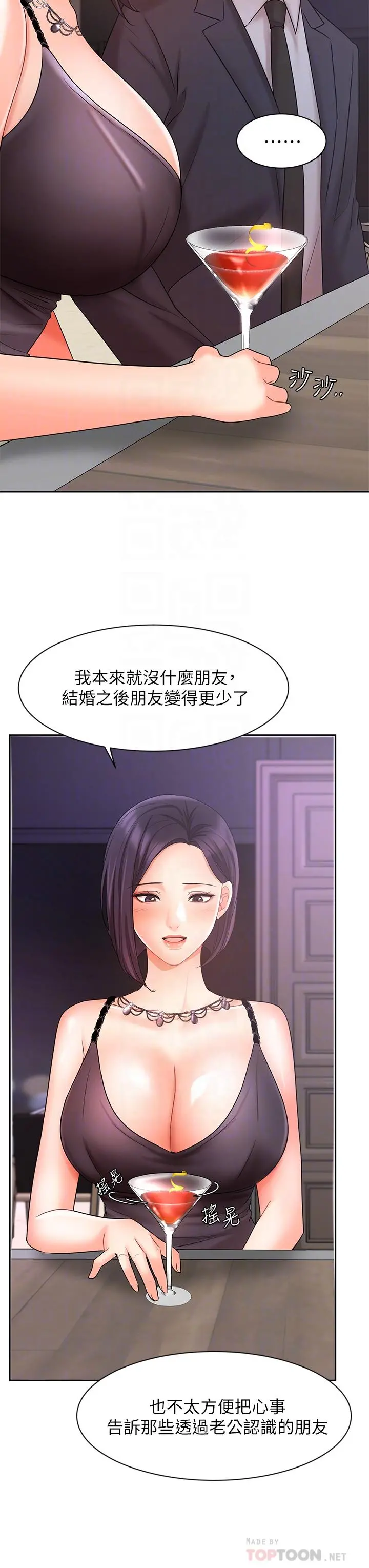 业绩女王 第27话-重新感受成为人妻前的感觉 第12页