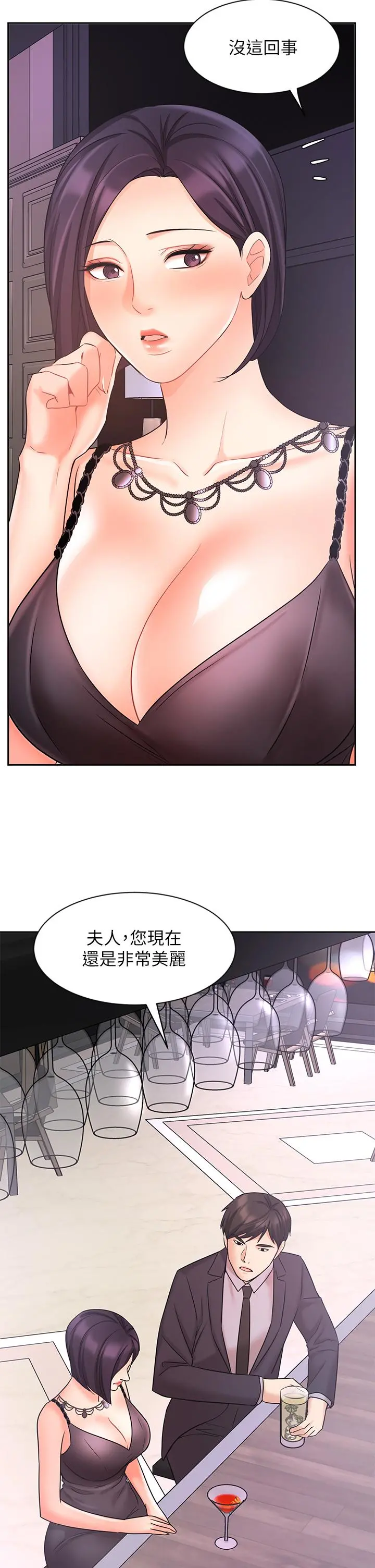 业绩女王 第27话-重新感受成为人妻前的感觉 第28页
