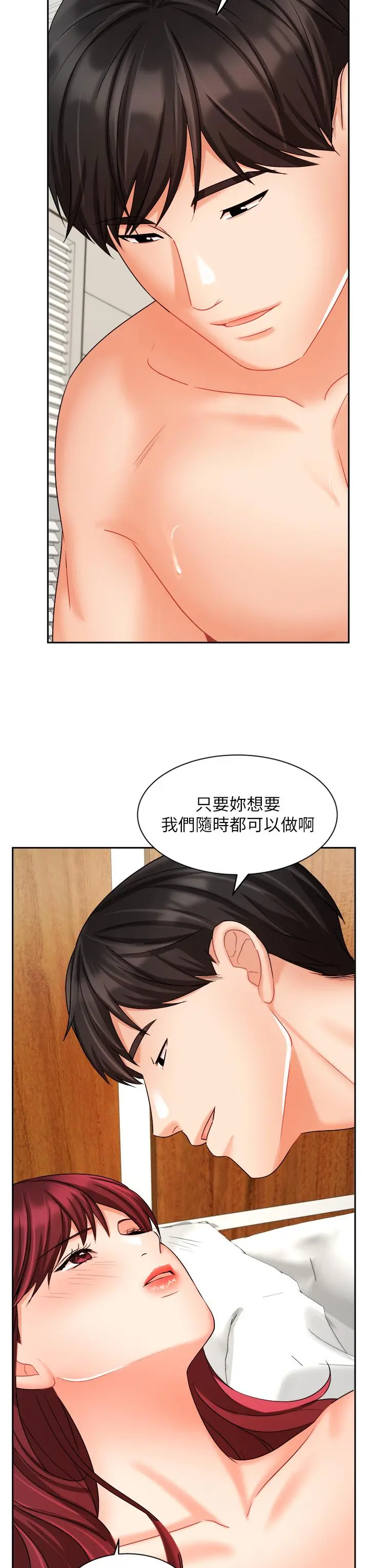 业绩女王 第32话-你就放肆插我吧 第37页