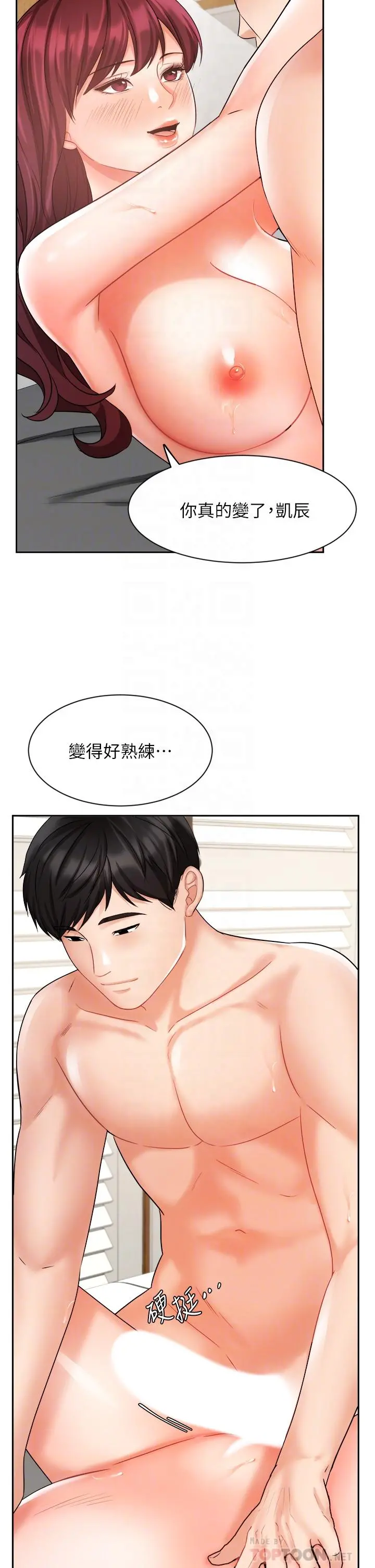 业绩女王 第32话-你就放肆插我吧 第6页