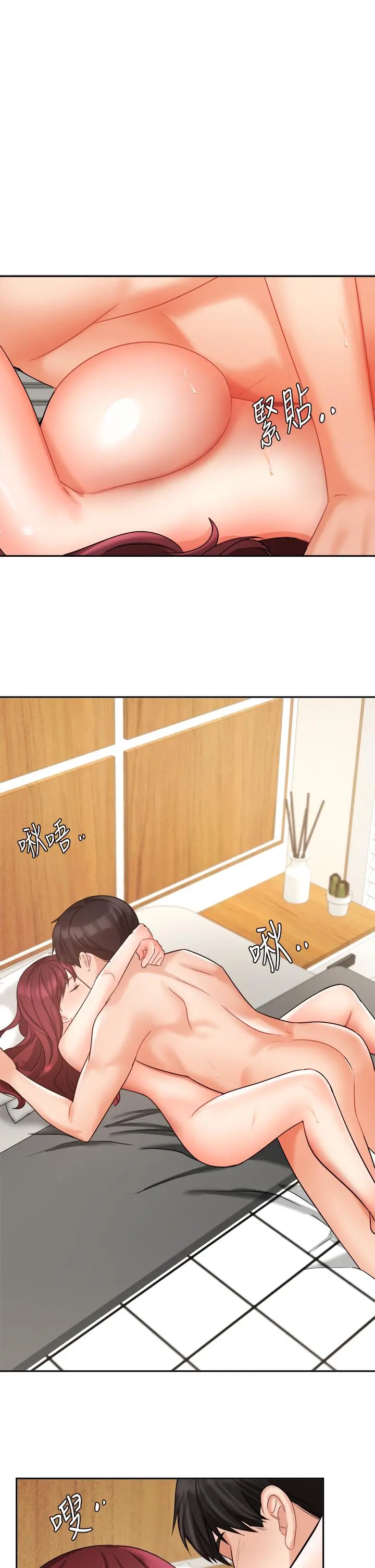 业绩女王 第32话-你就放肆插我吧 第5页