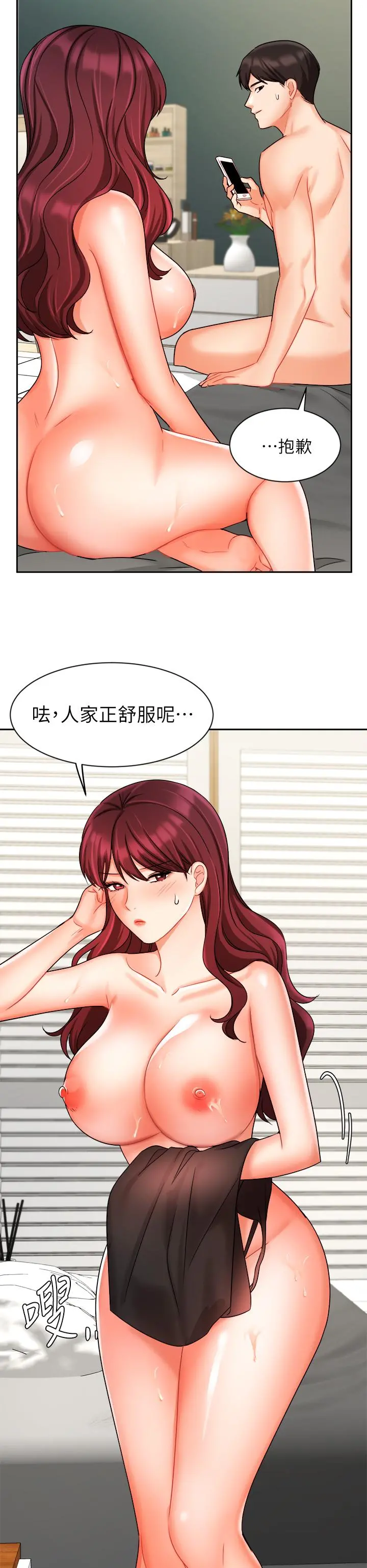 业绩女王 第32话-你就放肆插我吧 第40页