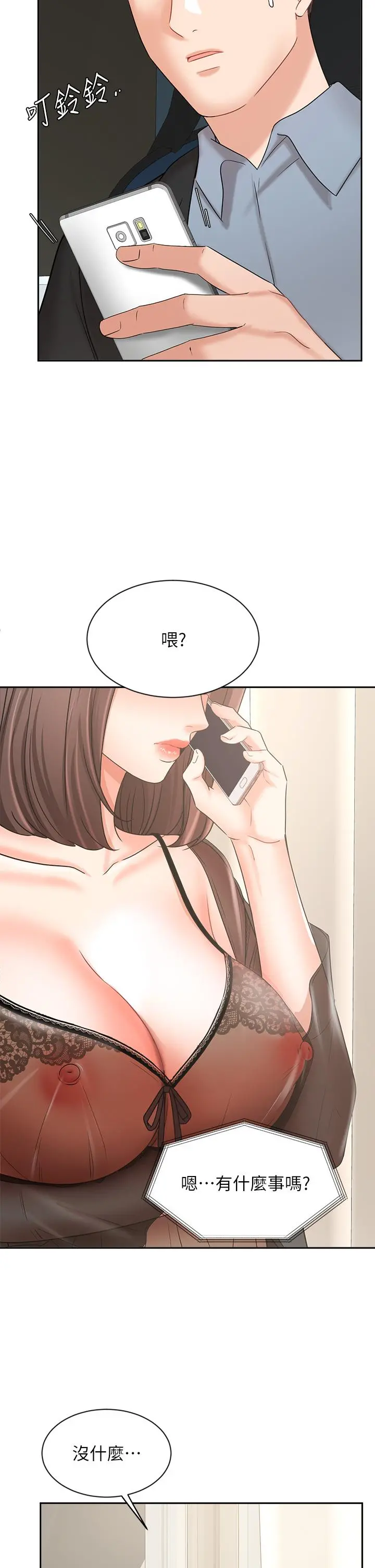 业绩女王 第38话-想体验襄理那里的热情 第27页