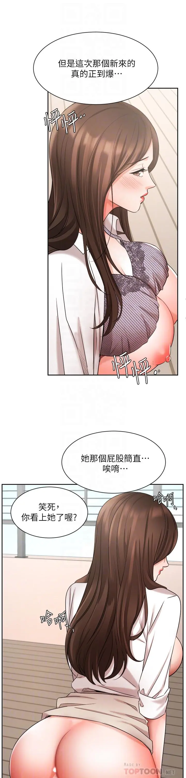 业绩女王 第38话-想体验襄理那里的热情 第7页