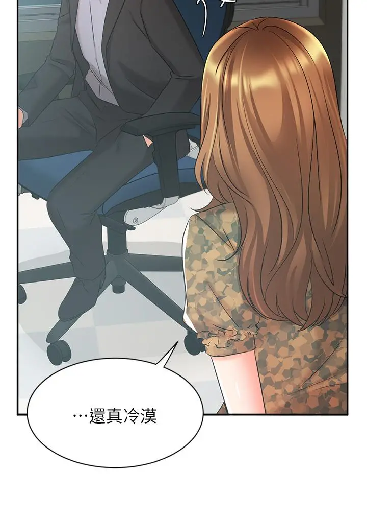 业绩女王 第38话-想体验襄理那里的热情 第41页