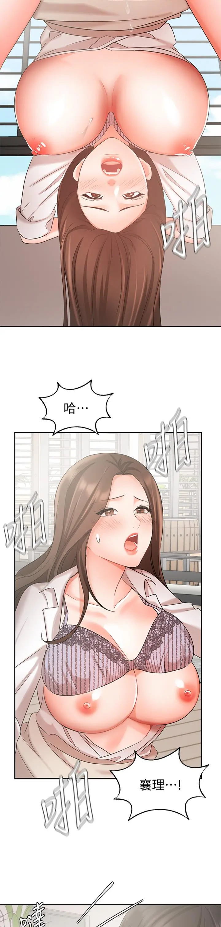 业绩女王 第38话-想体验襄理那里的热情 第2页