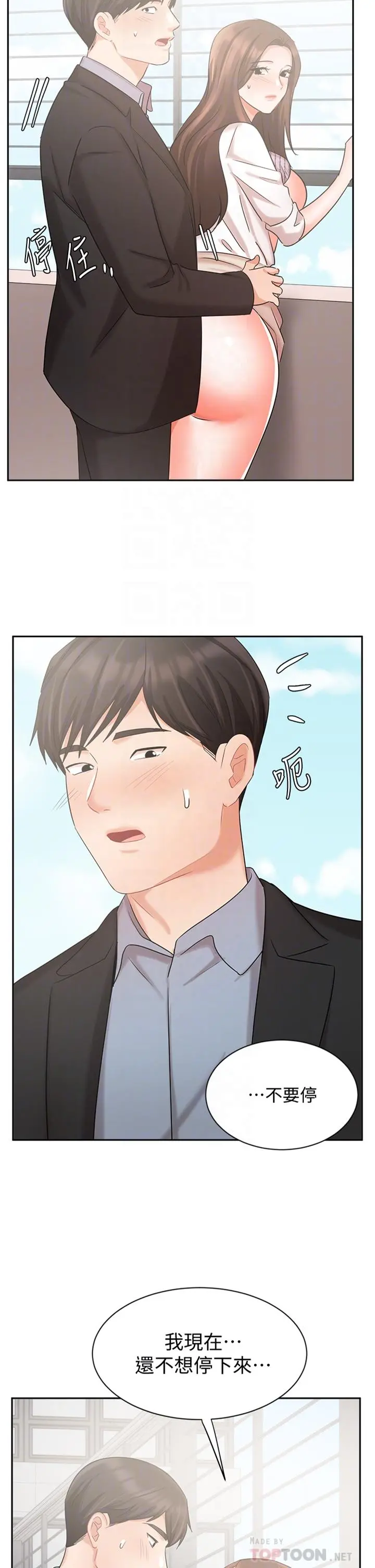 业绩女王 第38话-想体验襄理那里的热情 第4页