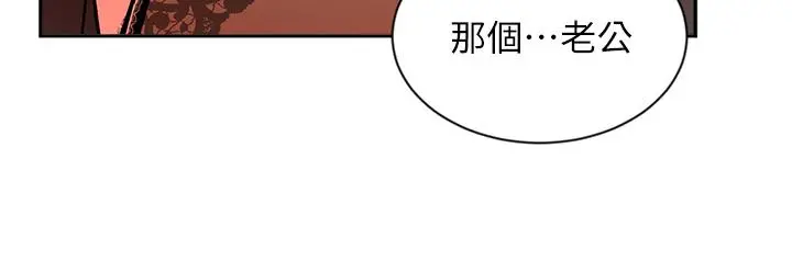 业绩女王 第38话-想体验襄理那里的热情 第35页