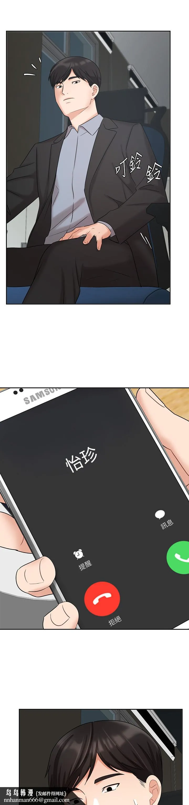 业绩女王 第38话-想体验襄理那里的热情 第26页