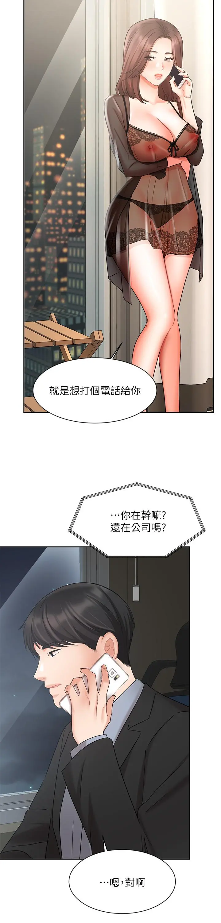 业绩女王 第38话-想体验襄理那里的热情 第28页