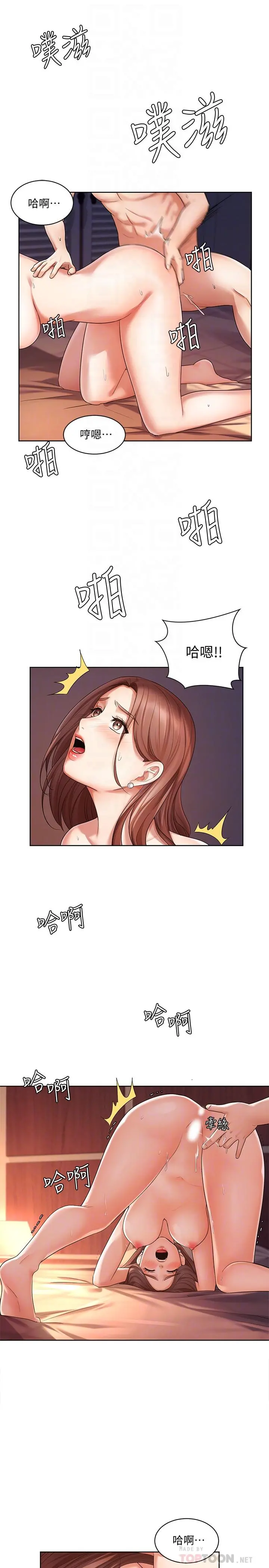 业绩女王 第3话-老公，你怎么这么勇猛 第10页