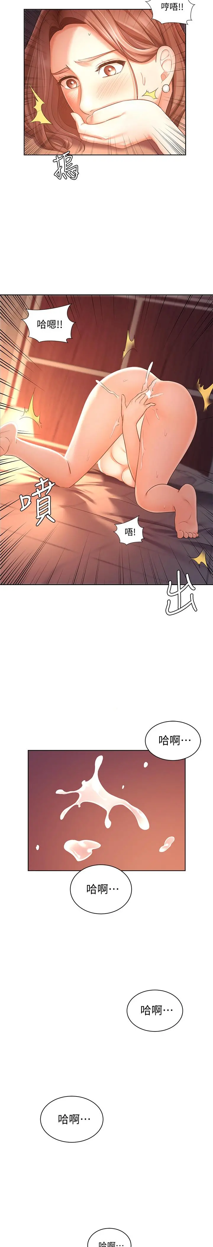 业绩女王 第3话-老公，你怎么这么勇猛 第27页