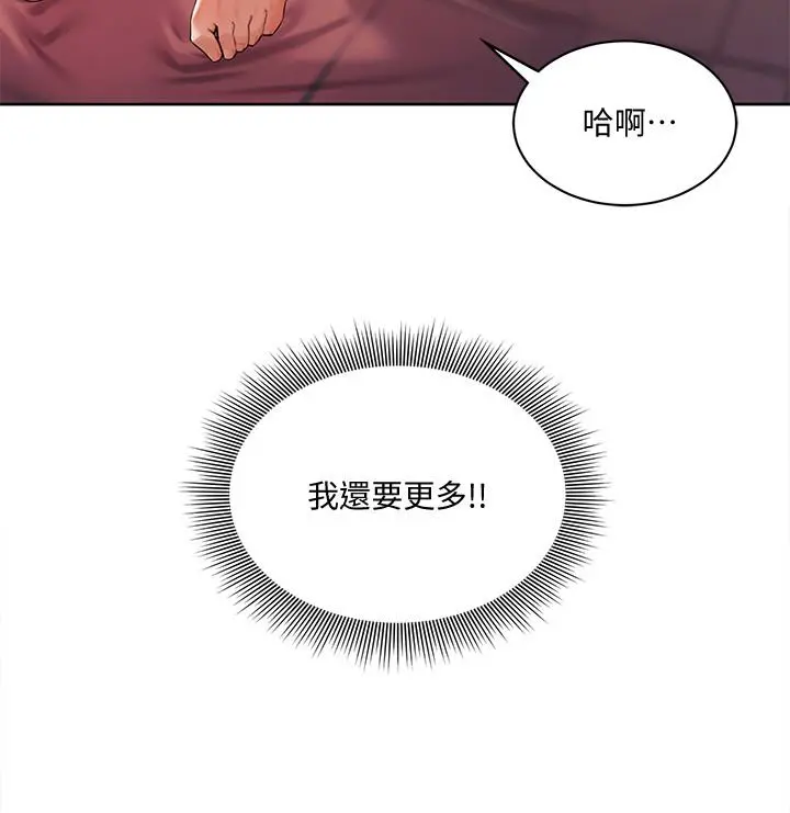 业绩女王 第3话-老公，你怎么这么勇猛 第25页