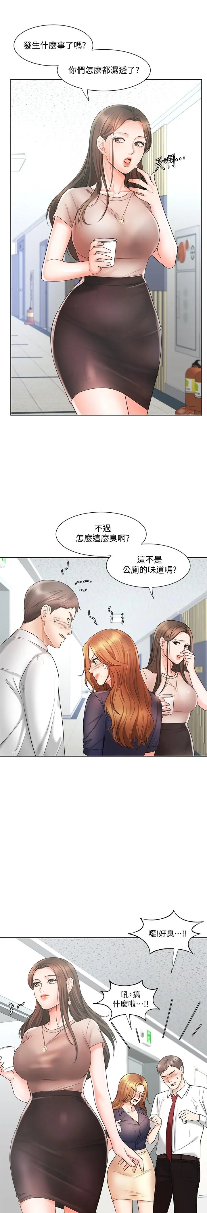 业绩女王 第12话-别那么死板 第19页