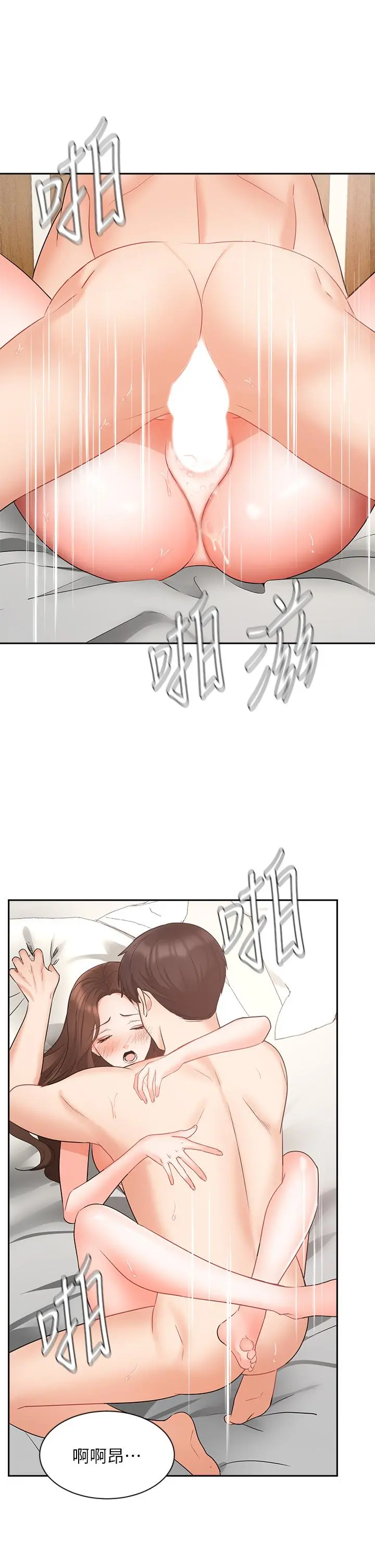 业绩女王 第44话-留下专属的印记 第37页