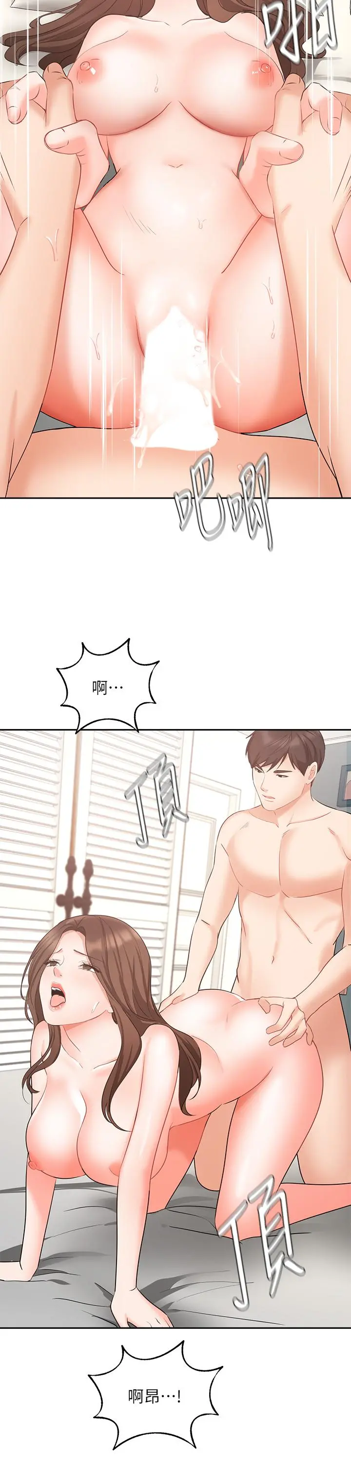 业绩女王 第44话-留下专属的印记 第41页