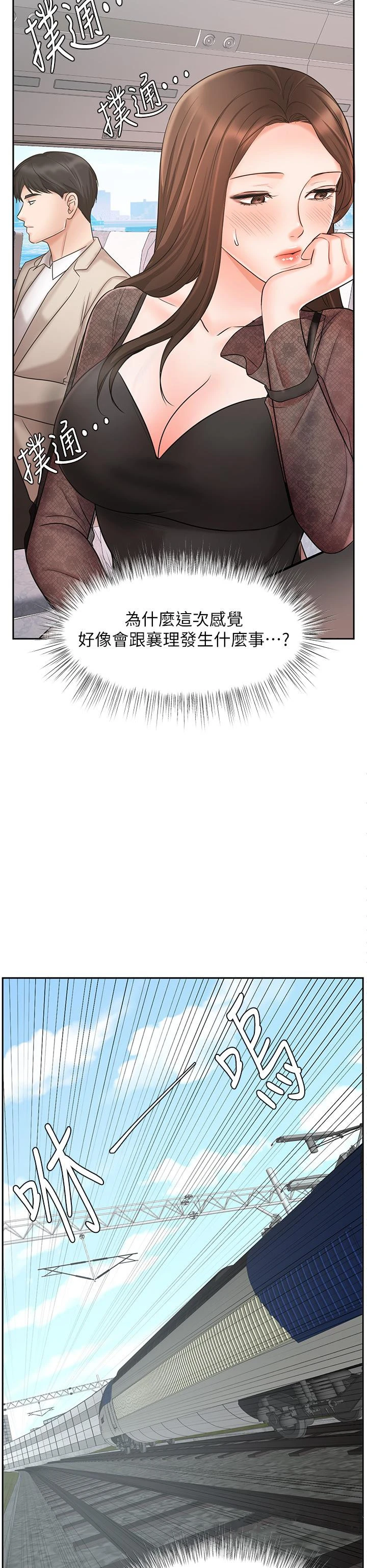 业绩女王 第16话-放鬆把身体交给我吧 第49页