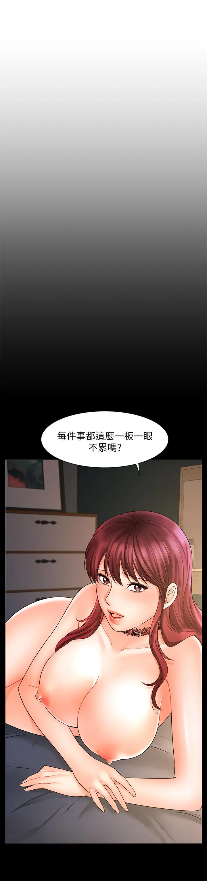 业绩女王 第16话-放鬆把身体交给我吧 第19页