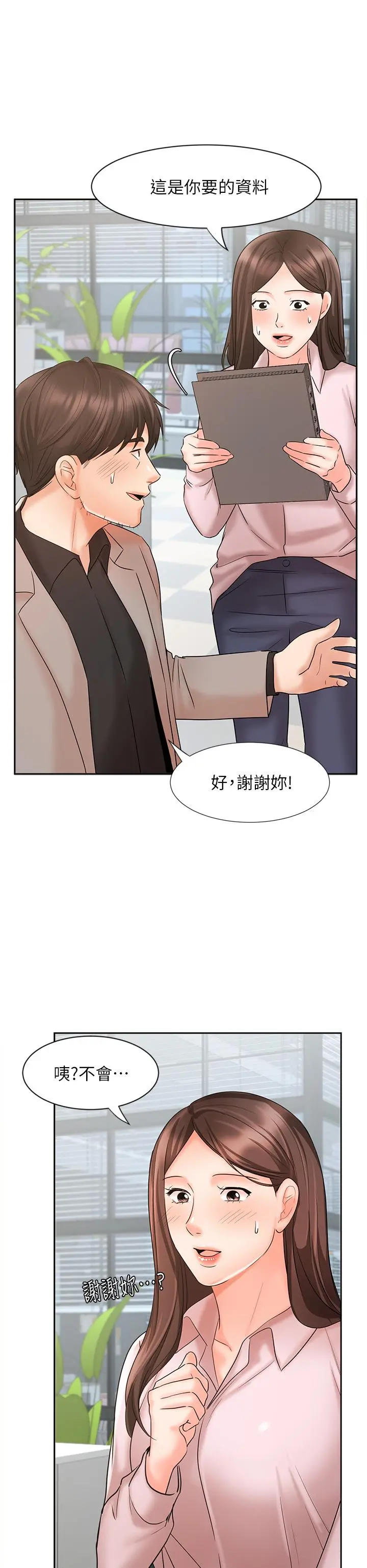 业绩女王 第16话-放鬆把身体交给我吧 第36页