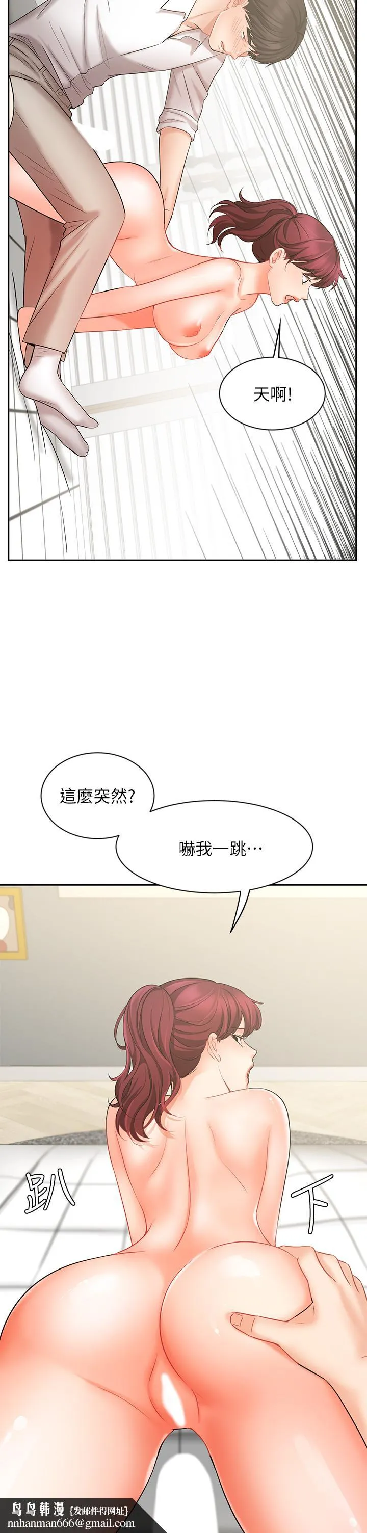 业绩女王 第22话-火辣邻居的爱爱课程 第28页