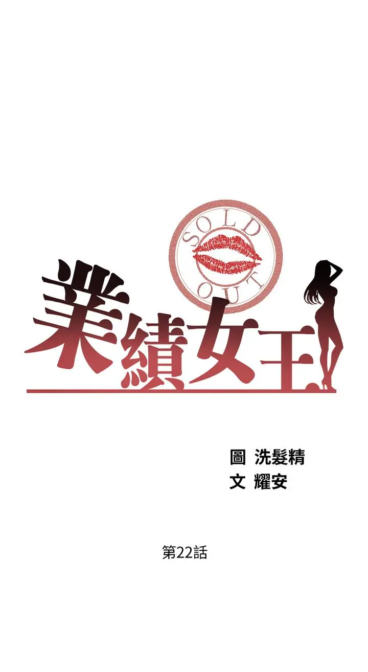 业绩女王 第22话-火辣邻居的爱爱课程 第3页