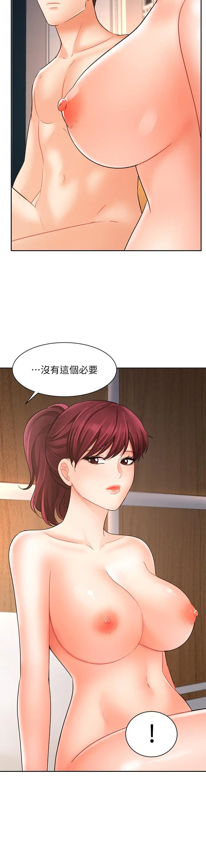 业绩女王 第22话-火辣邻居的爱爱课程 第48页