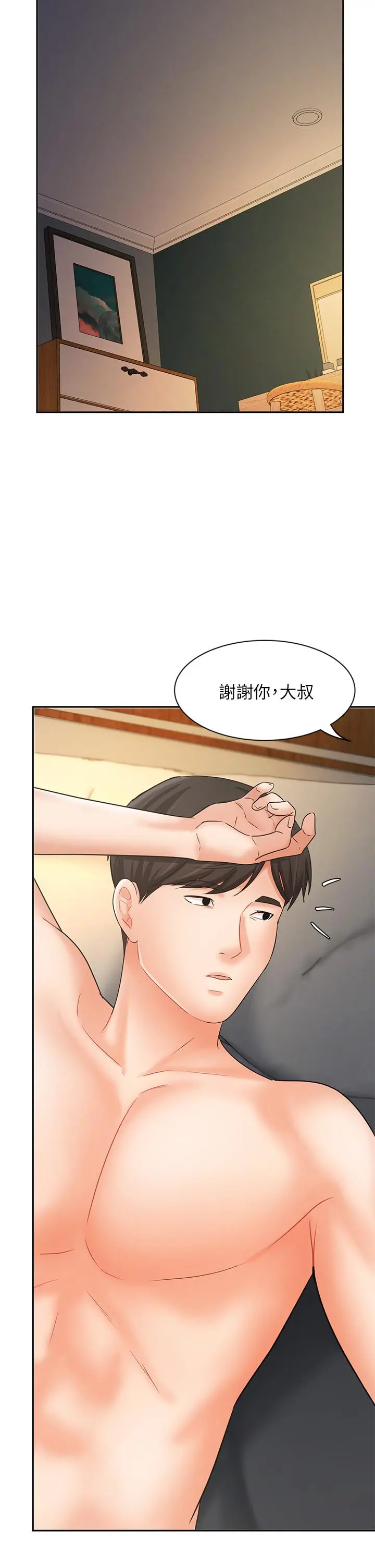 业绩女王 第22话-火辣邻居的爱爱课程 第41页