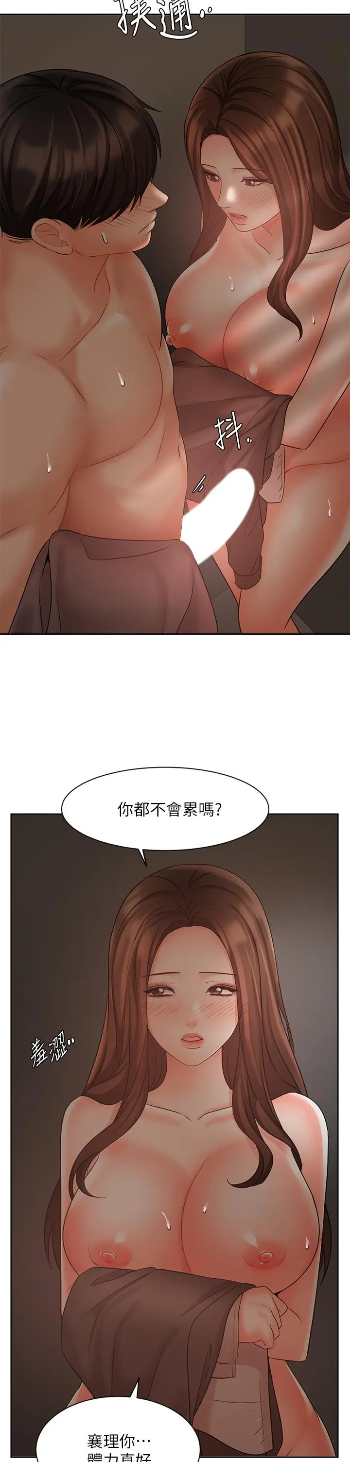 业绩女王 第30话-与泳洁在公司冒险做爱 第40页